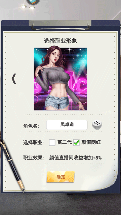 海魂少女免费版v1.0.0 最新版