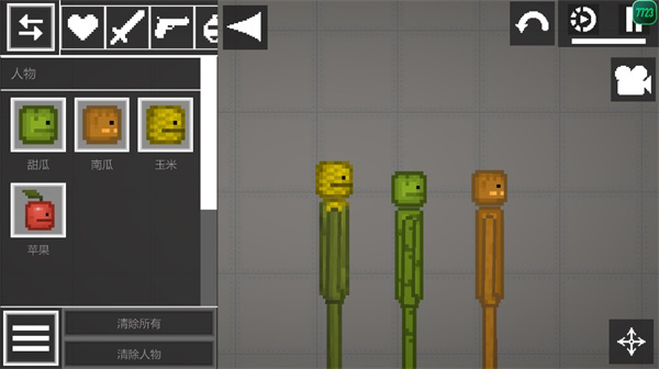 甜瓜游乐场23.0(Melon Sandbox)v23.0 安卓版