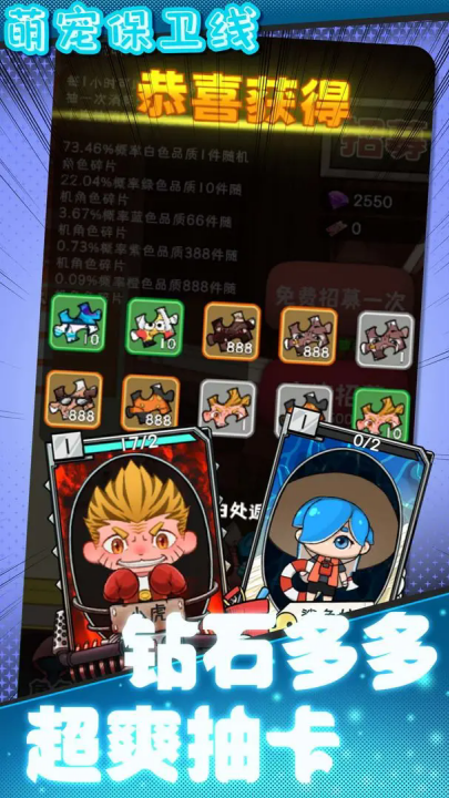 萌宠保卫线手机版v1.0.5 最新版