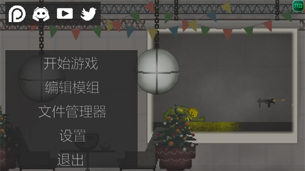 甜瓜游乐场23.0(Melon Sandbox)v23.0 安卓版