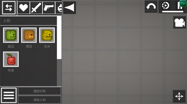 甜瓜游乐场23.0(Melon Sandbox)v23.0 安卓版