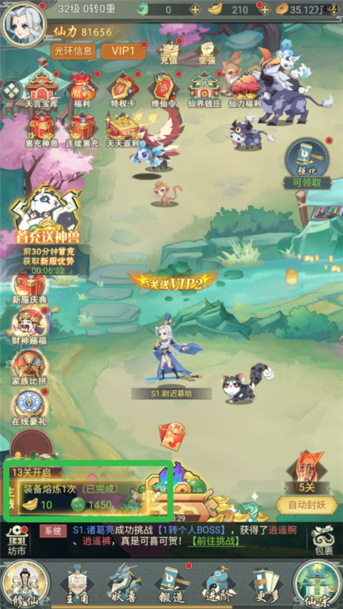 逍遥剑仙游戏v1.0 最新版