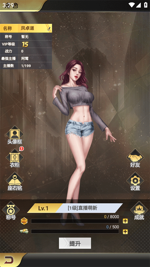 海魂少女免费版v1.0.0 最新版