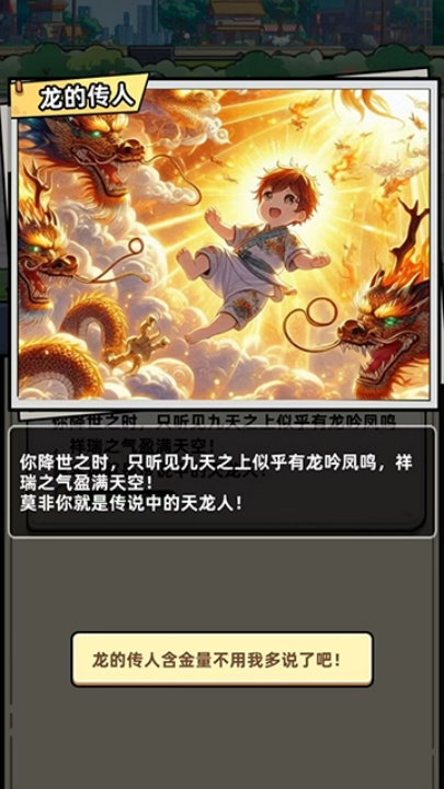 小白修炼计划游戏v1.0 最新版