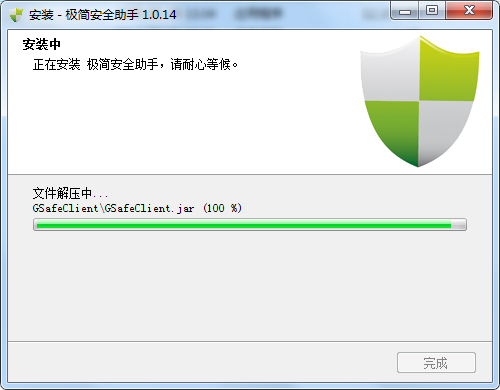 极简安全助手电脑版下载v2.0.0.6 官方免费版