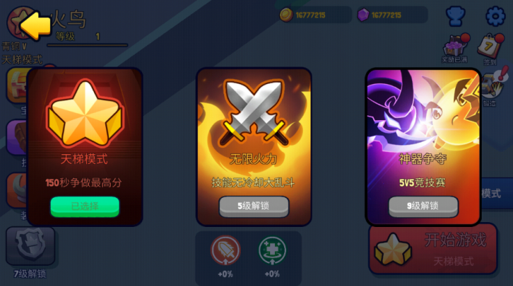 战球大逃杀游戏v1.0.0 最新版