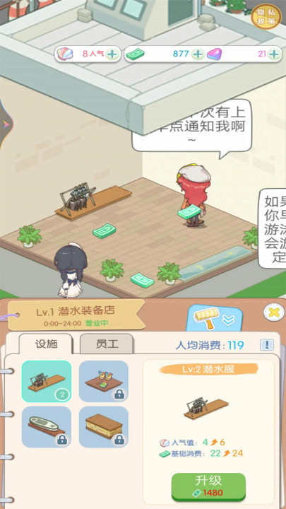 从岛主开始游戏v1.0.0 最新版