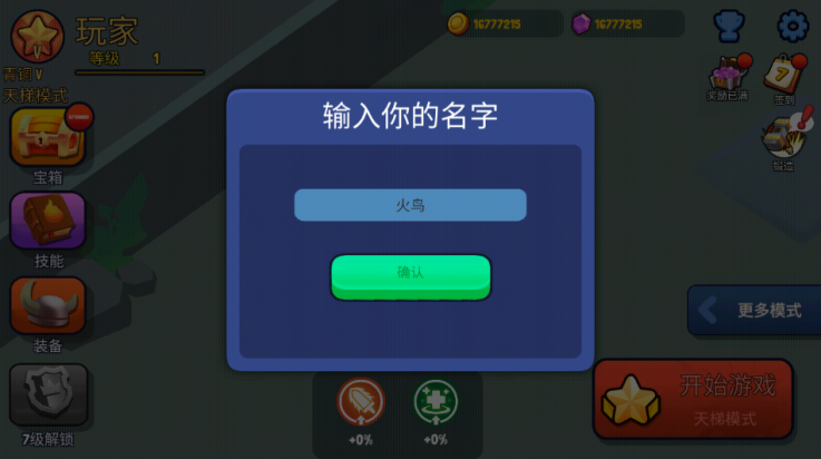 战球大逃杀游戏v1.0.0 最新版