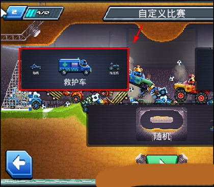 撞头赛车足球运动游戏(Drive Ahead! Sports)v2.20.8 安卓版