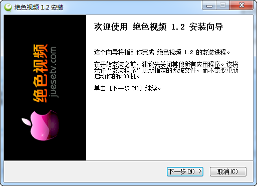 绝色影院下载v1.2 最新免费版
