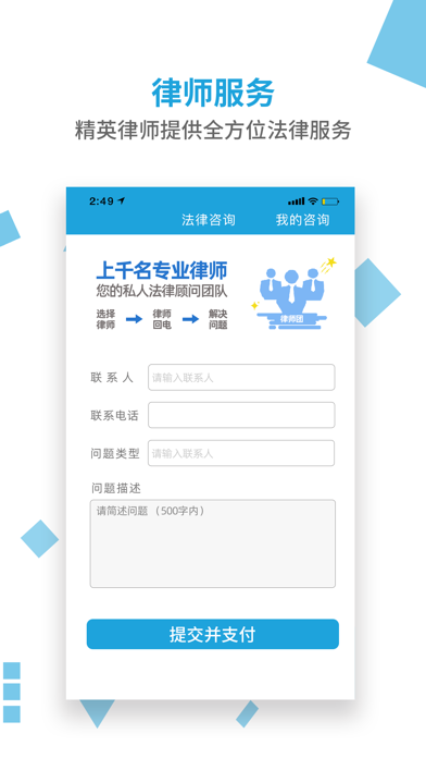 无忧电话录音-通话录音取证手机来电自动录音机软件