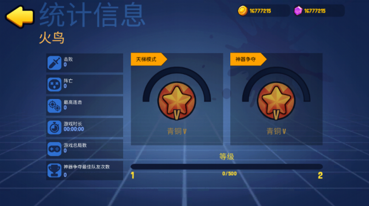 战球大逃杀游戏v1.0.0 最新版