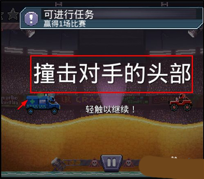 撞头赛车足球运动游戏(Drive Ahead! Sports)v2.20.8 安卓版