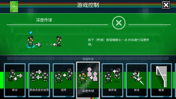 像素世界杯足球赛v1.0 安卓版