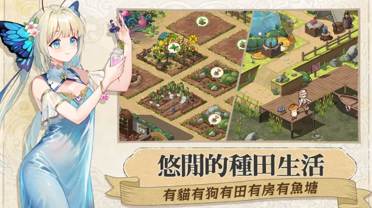 异世界奇妙生活台服(异世界奇妙生活港台服)v1.0.3 最新版