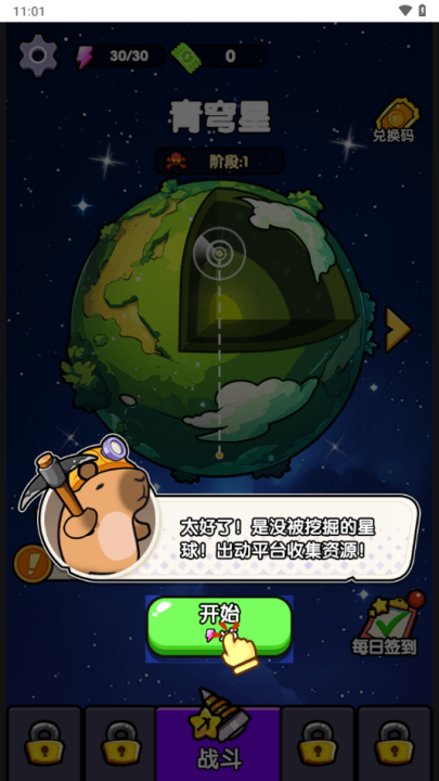 火力穿透小游戏v1.0 最新版