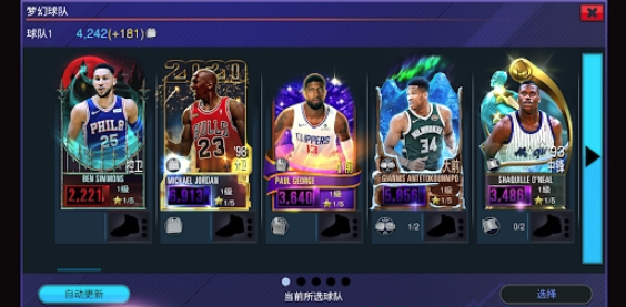 NBA 2K Mobilev2.10.0.5218279 安卓版