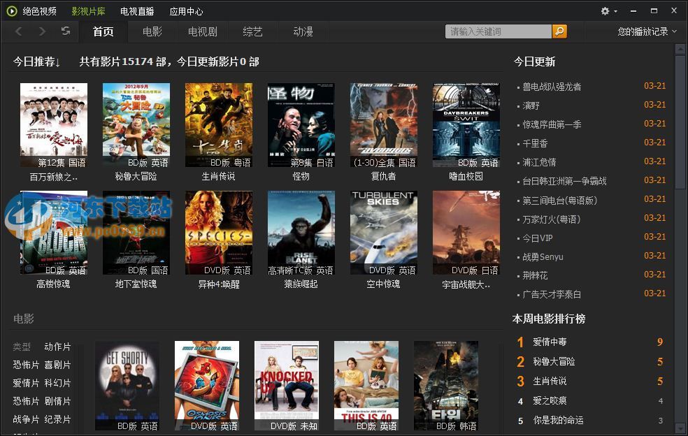 绝色影院下载v1.2 最新免费版