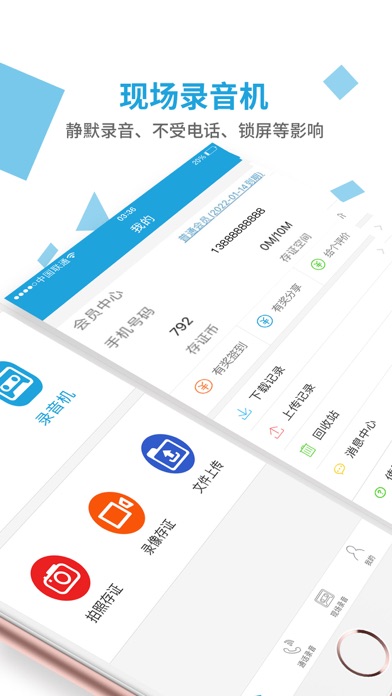 无忧电话录音-通话录音取证手机来电自动录音机软件
