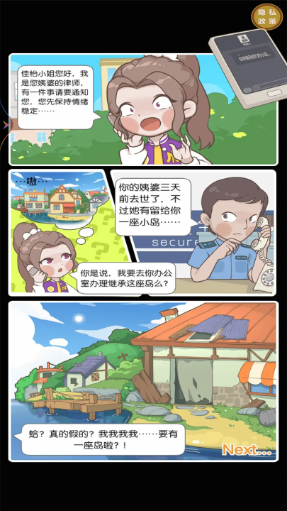 从岛主开始游戏v1.0.0 最新版