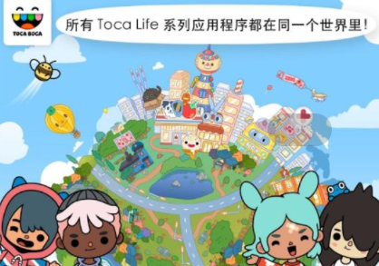 托卡生活世界2022最新版完整版下载v1.46 安卓版