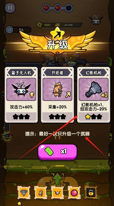 火力穿透小游戏v1.0 最新版