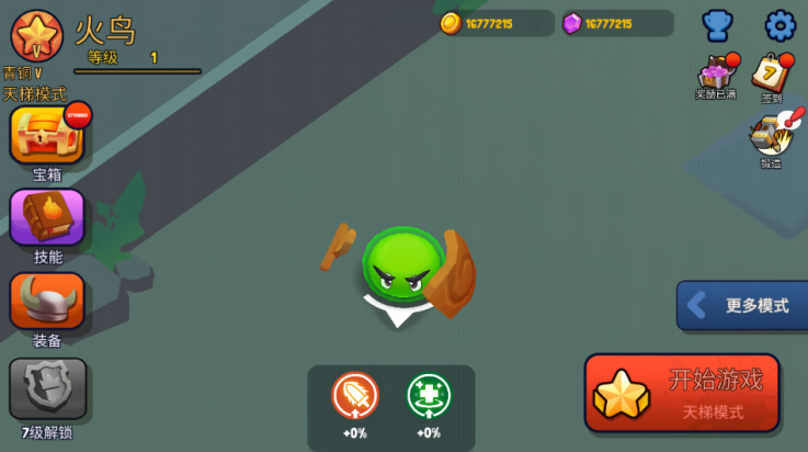 战球大逃杀游戏v1.0.0 最新版