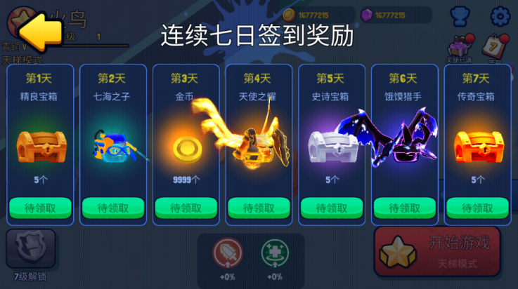 战球大逃杀游戏v1.0.0 最新版