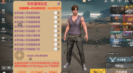 王牌战争开挂神器2022直装版v8.5 安卓版