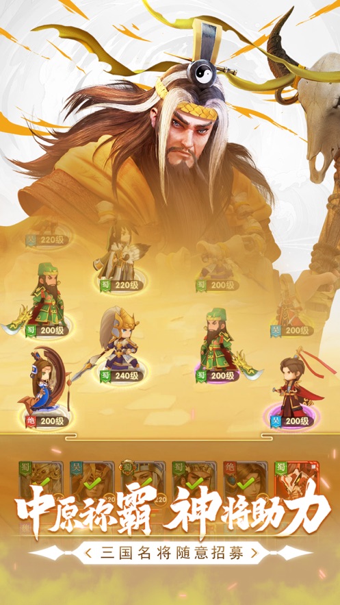 吞食塔防传游戏v1.1.8 安卓版