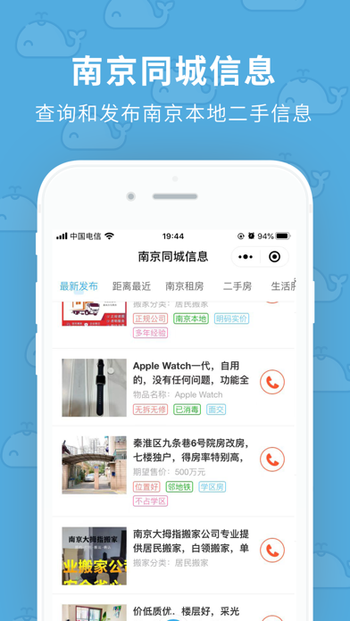 我的大蓝鲸-我的南京本地宝生活APP