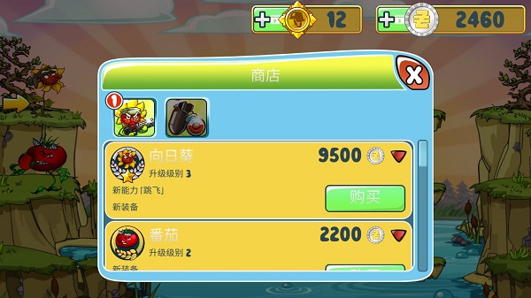 植物怒战僵尸王最新版v2.7 安卓版