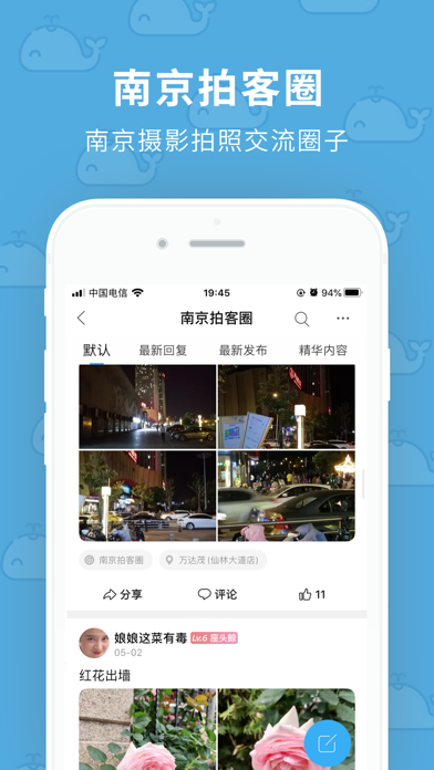 我的大蓝鲸-我的南京本地宝生活APP