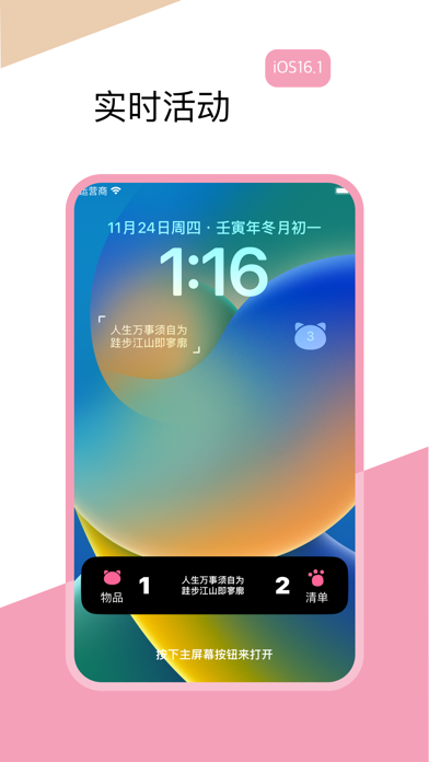 整理猫儿-物品管理·日程和收支清单