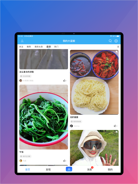 我的大蓝鲸-我的南京本地宝生活APP