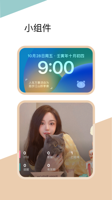 整理猫儿-物品管理·日程和收支清单