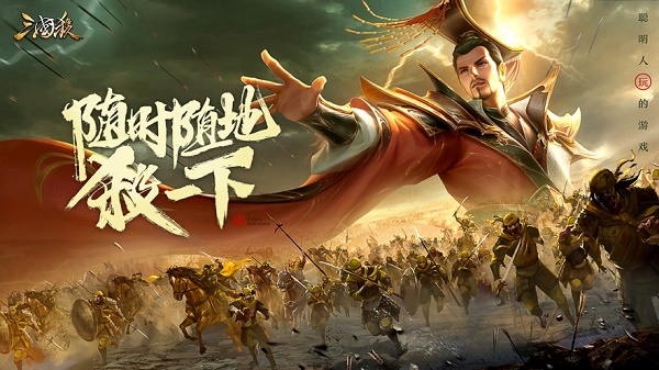 三国杀移动版下载安装2022v4.0.5 安卓版