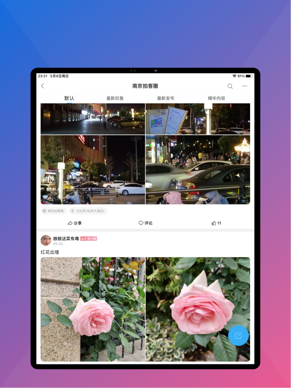 我的大蓝鲸-我的南京本地宝生活APP