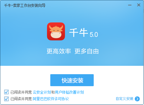 阿里旺旺卖家版2017下载最新版