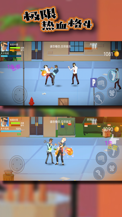 极限热血格斗游戏v25.4.02 最新版