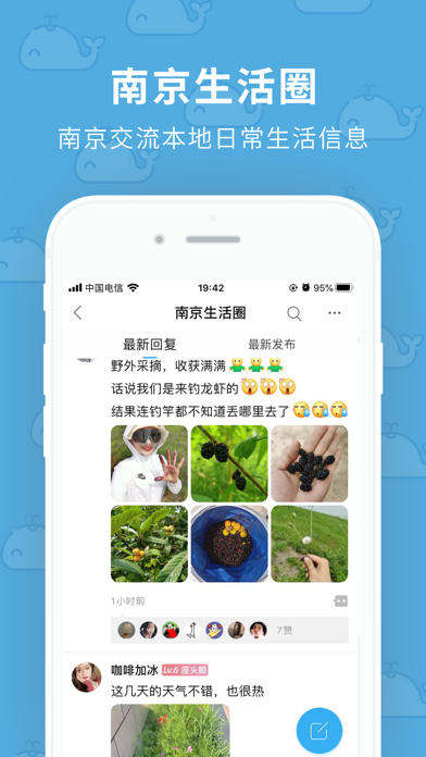 我的大蓝鲸-我的南京本地宝生活APP