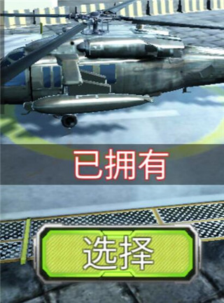 全民风云战机游戏v3.8 安卓版