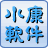 小康阿里旺旺群发(淘宝版旺旺群发工具)下载绿色版