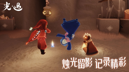 光·遇正版下载v0.9.3 最新版