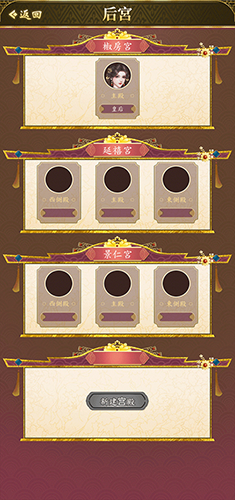 皇帝模拟器2游戏v0.0.20 安卓版