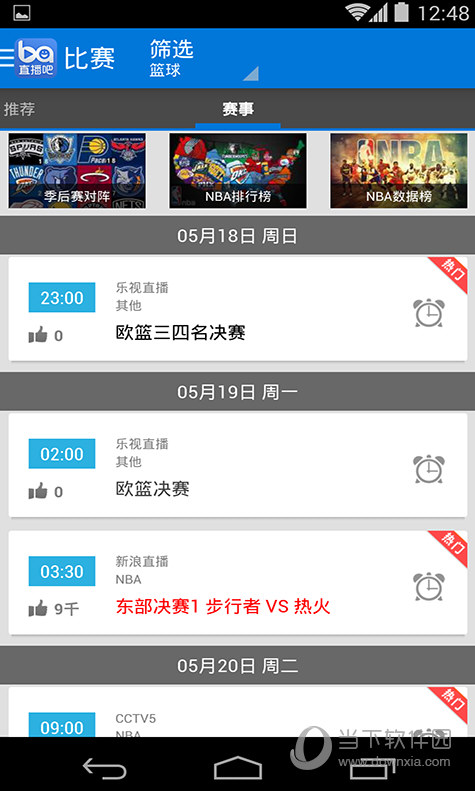 cctv5直播吧电脑版客户端下载v5.8.1.021526 官方版