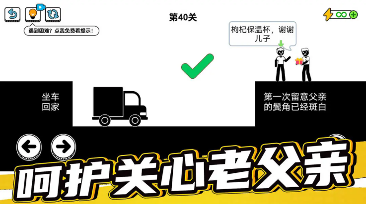 了不起的超人老爸游戏v1.0.7.2 最新版