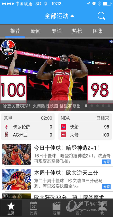 cctv5直播吧电脑版客户端下载v5.8.1.021526 官方版