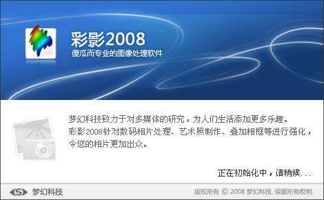 timg.jpg 彩影2008白金版