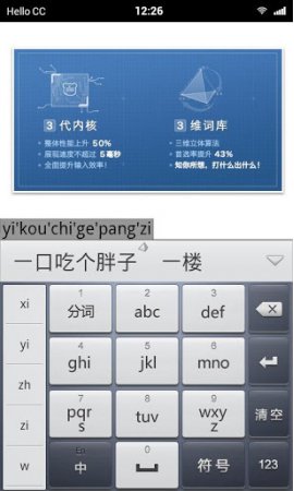 百度输入法塞班v3 s60版下载v1.0 正式版